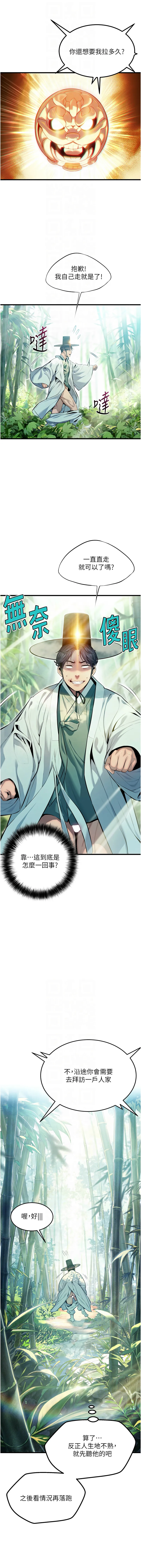 命运：贞洁欲女 第3话