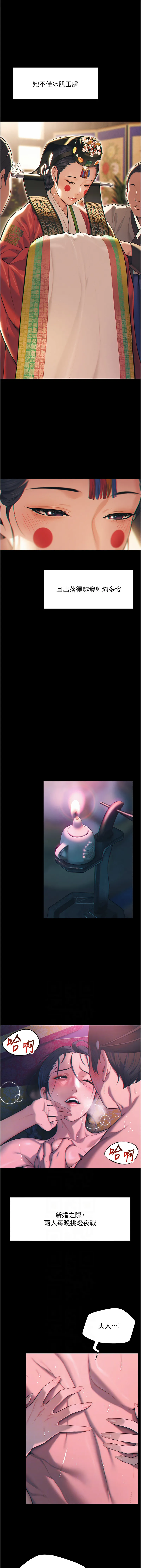 命运：贞洁欲女 第4话