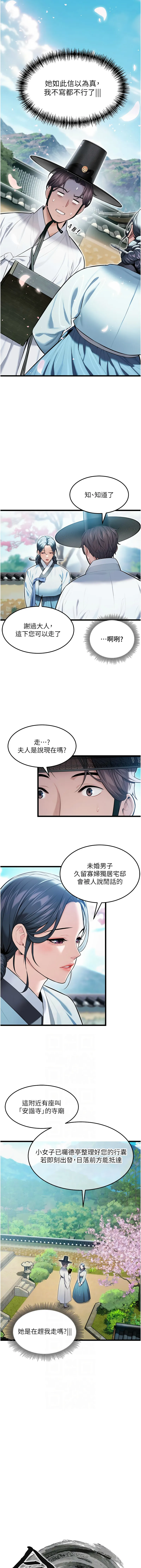 命运：贞洁欲女 第17话