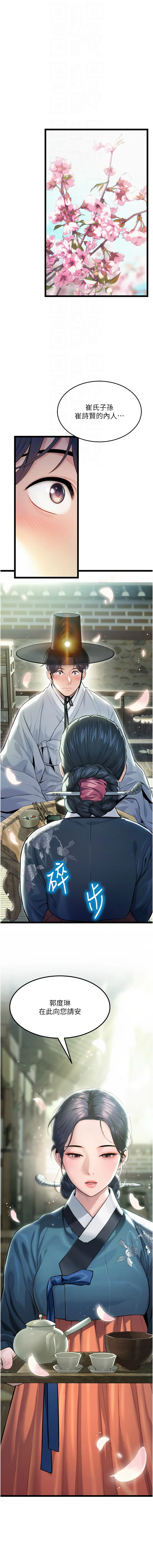 命运：贞洁欲女 第4话