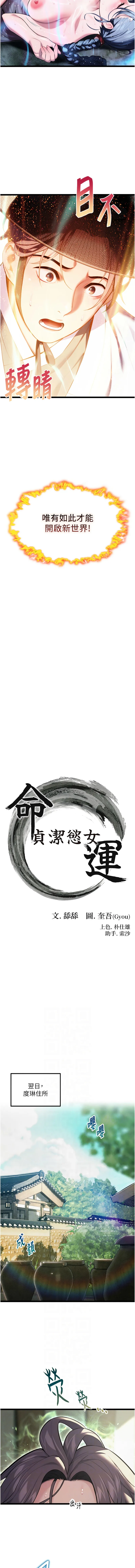 命运：贞洁欲女 第10话