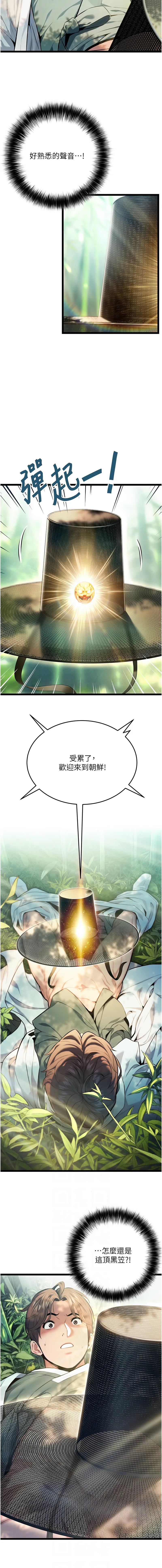 命运：贞洁欲女 第3话