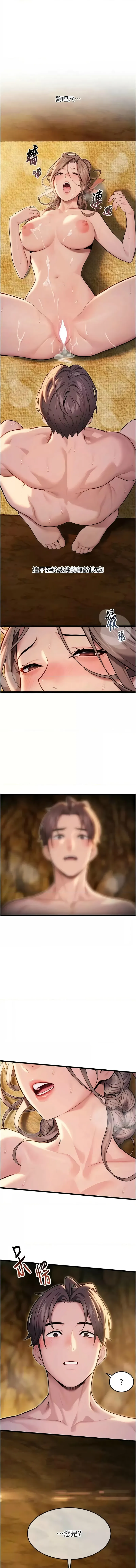 命运：贞洁欲女 第22话