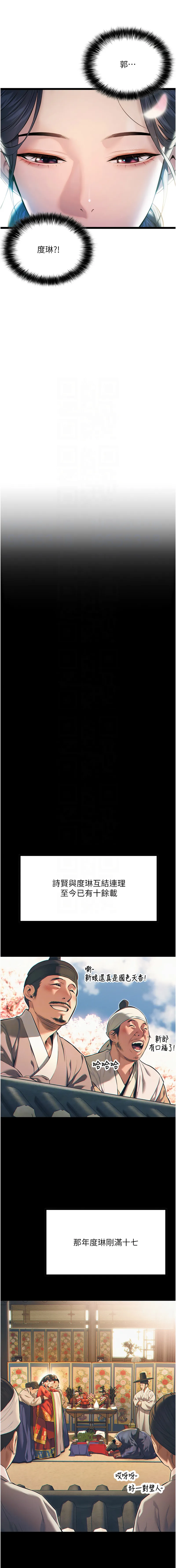 命运：贞洁欲女 第4话