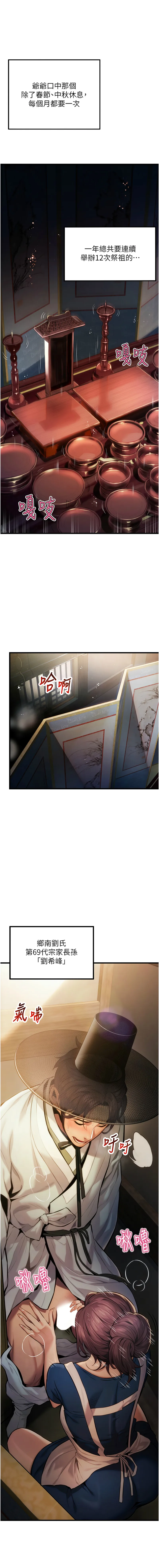 命运：贞洁欲女 第2话