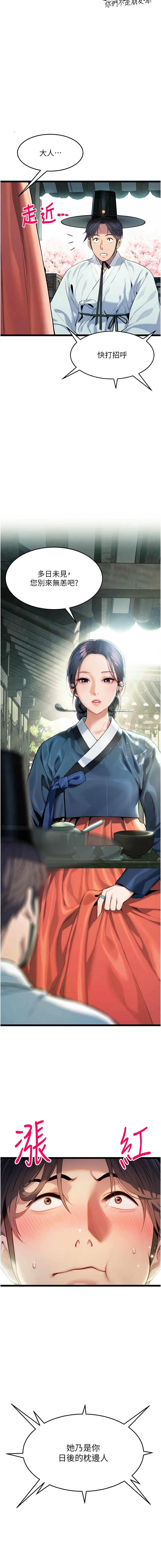 命运：贞洁欲女 第4话