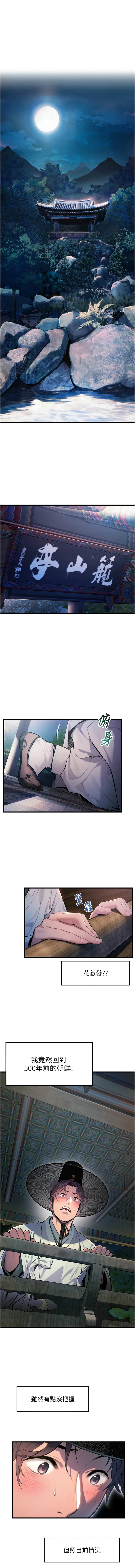 命运：贞洁欲女 第1话