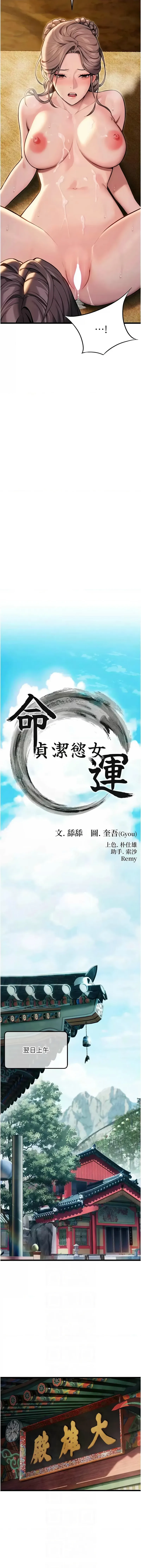 命运：贞洁欲女 第22话