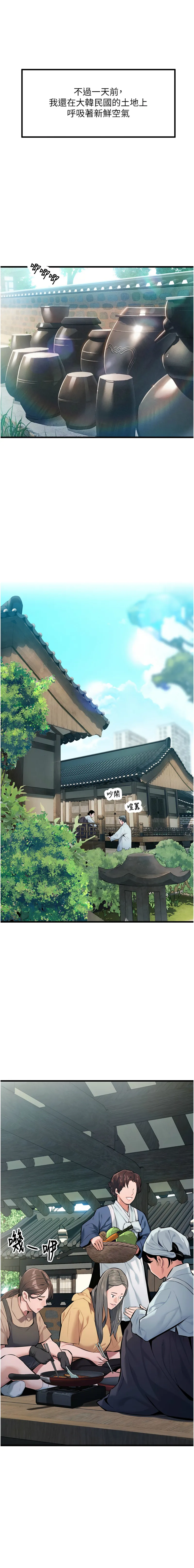 命运：贞洁欲女 第1话