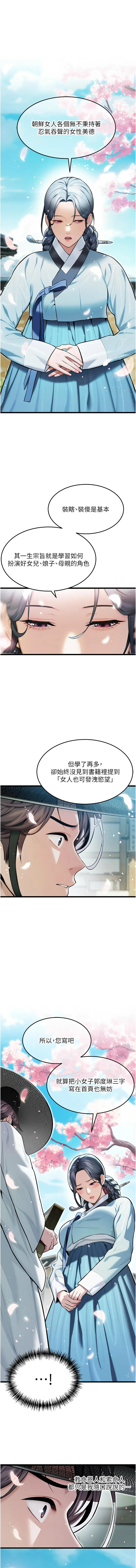 命运：贞洁欲女 第17话