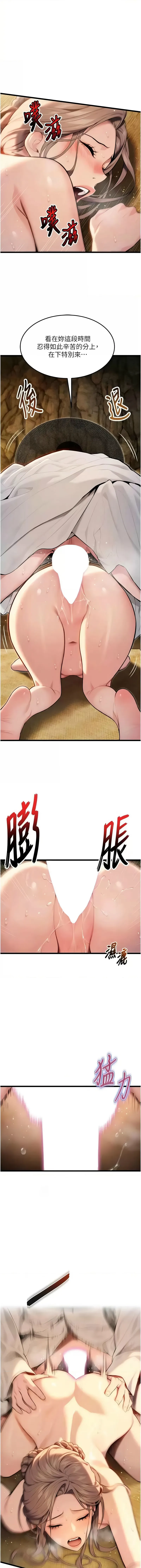 命运：贞洁欲女 第20话