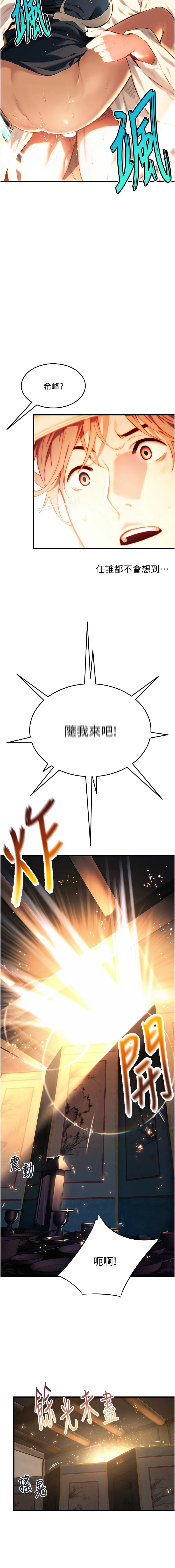 命运：贞洁欲女 第2话