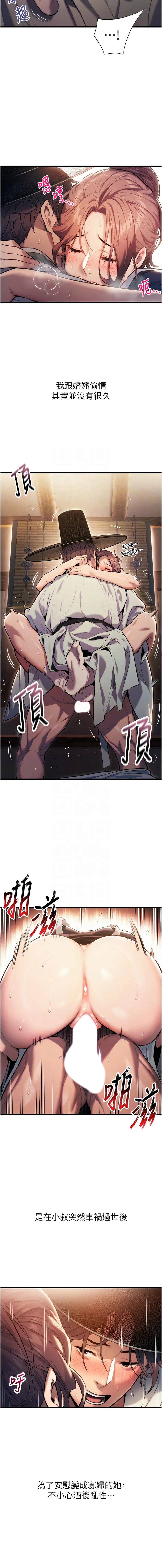 命运：贞洁欲女 第2话