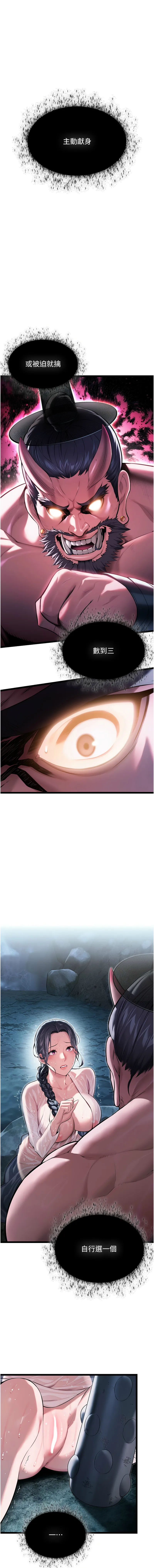 命运：贞洁欲女 第7话