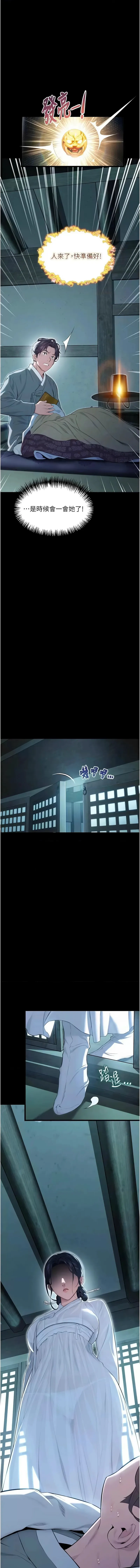 命运：贞洁欲女 第12话