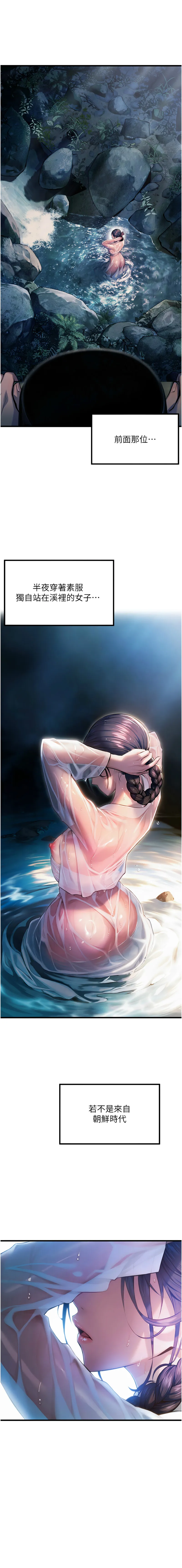 命运：贞洁欲女 第1话