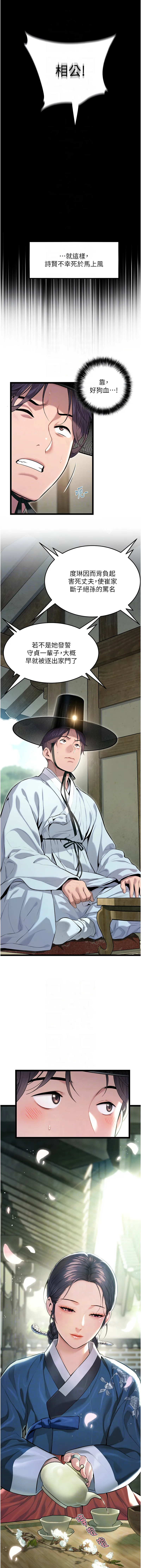 命运：贞洁欲女 第4话