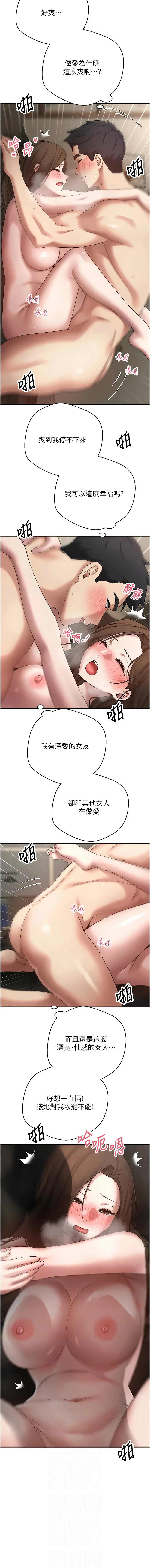 币转人生 第50话