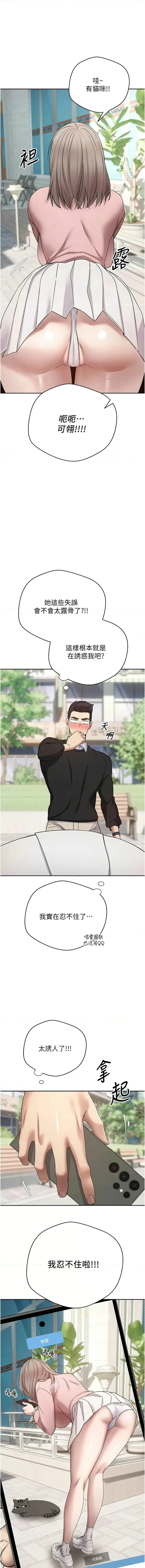 币转人生 第10话