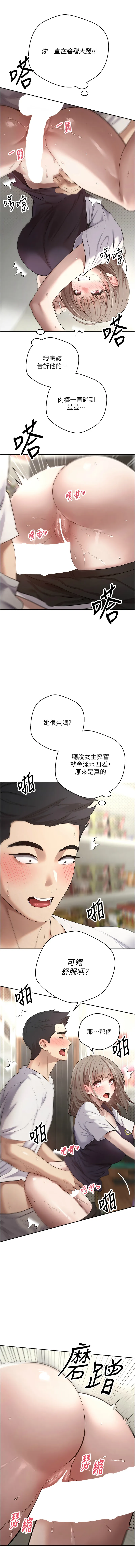 币转人生 第3话