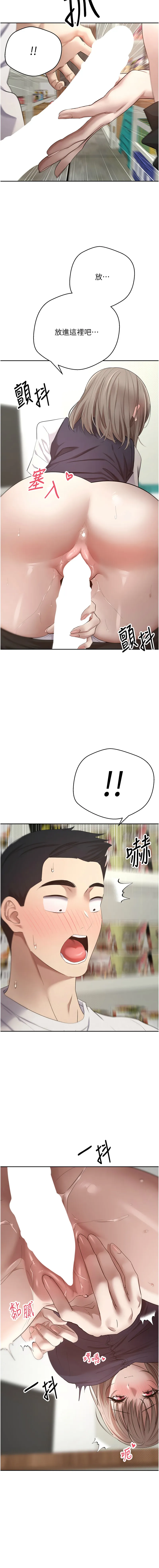 币转人生 第3话