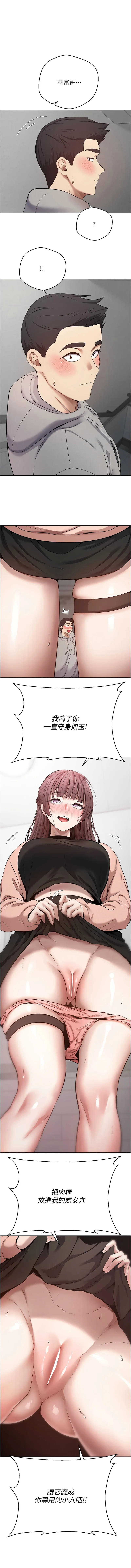 币转人生 第29话