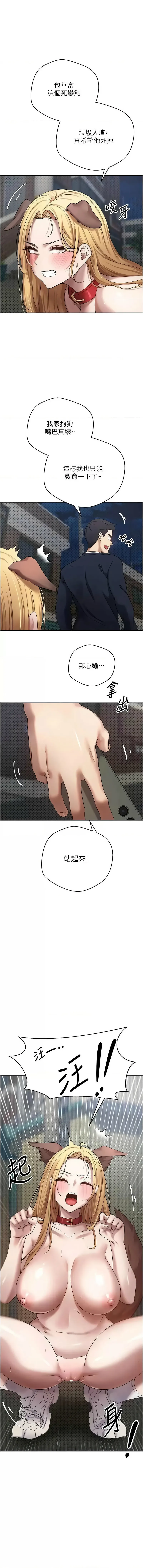 币转人生 第14话