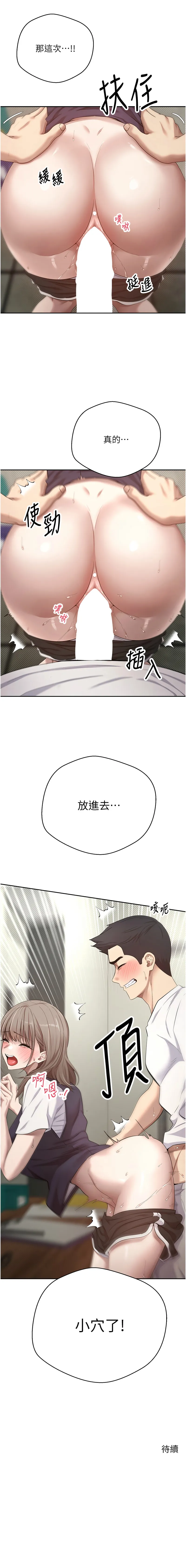 币转人生 第3话