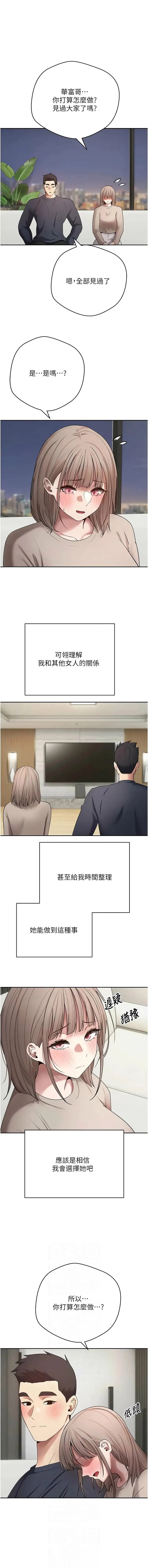 币转人生 第73话