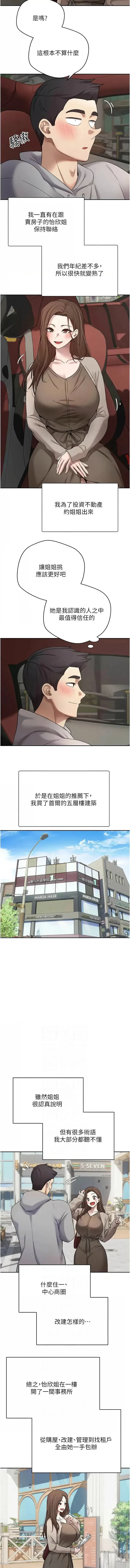 币转人生 第20话