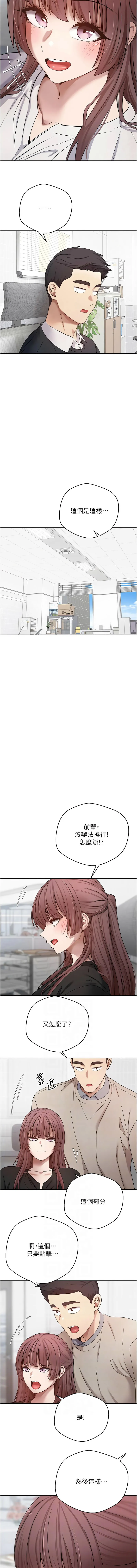 币转人生 第27话