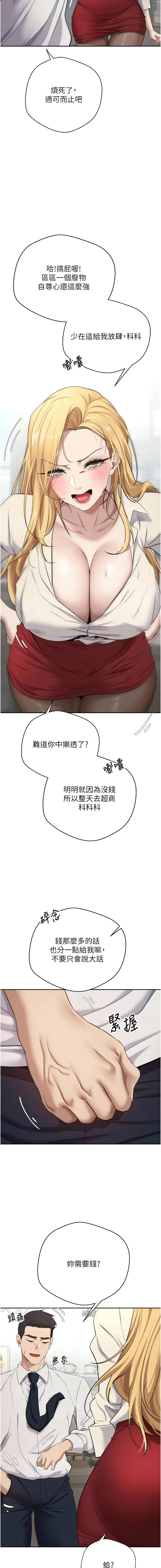 币转人生 第4话