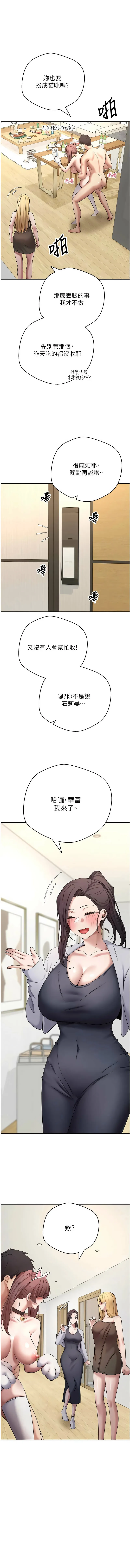 币转人生 第54话