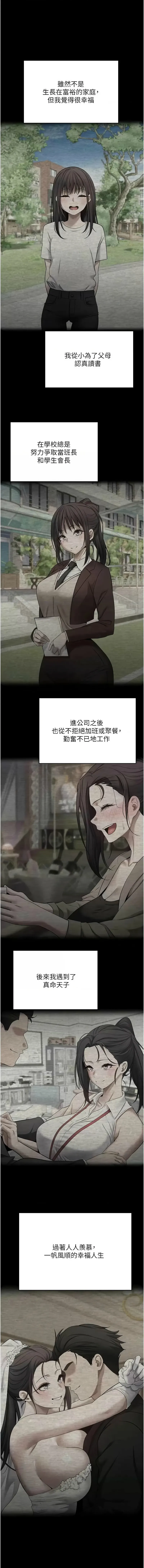 币转人生 第18话