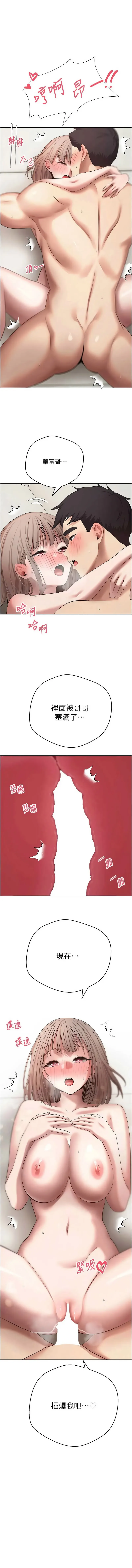 币转人生 第74话
