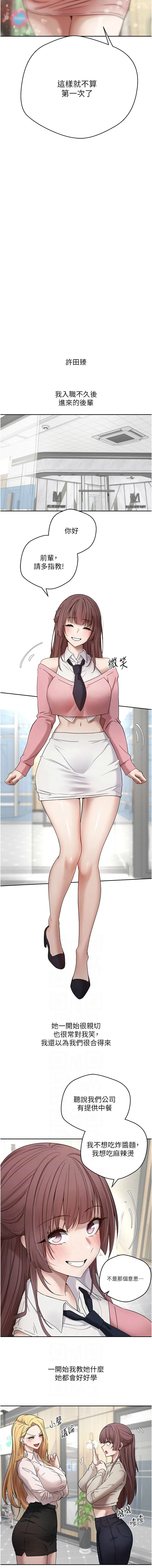 币转人生 第11话