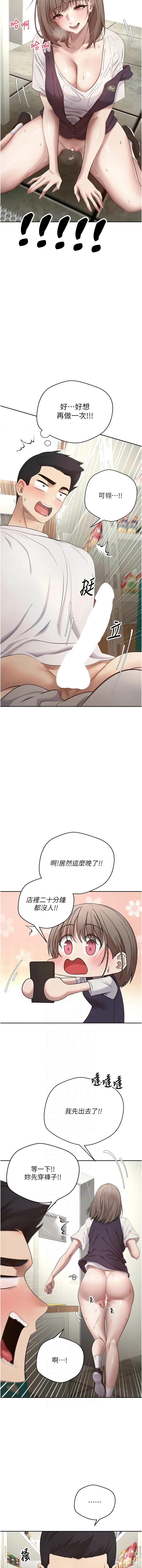 币转人生 第4话