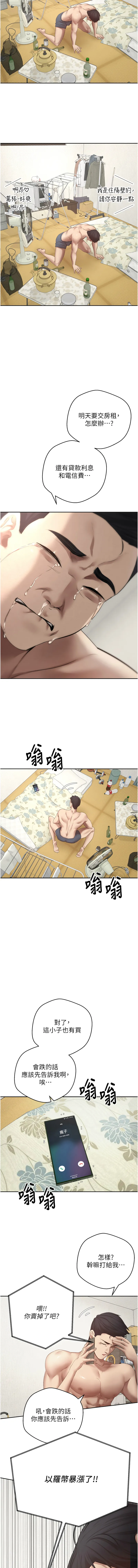 币转人生 第1话