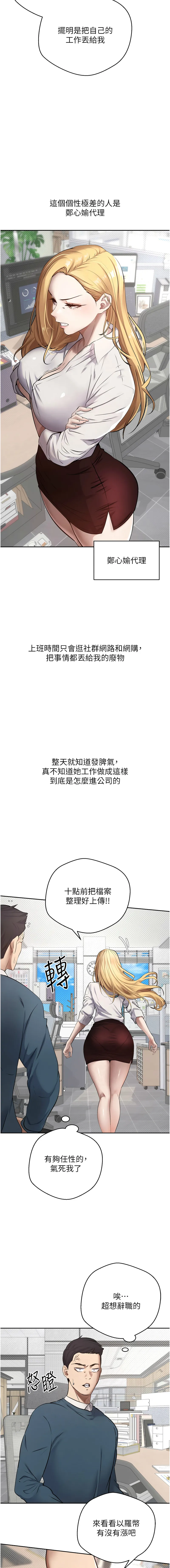 币转人生 第1话