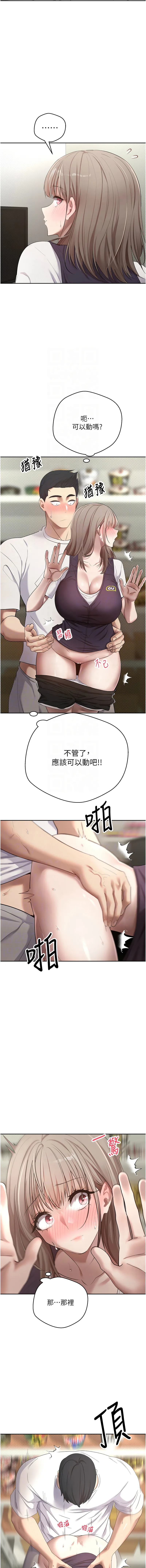 币转人生 第3话