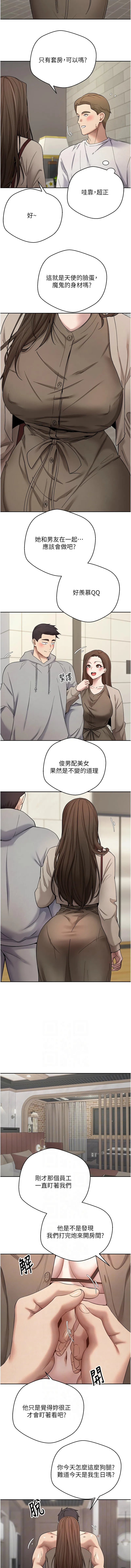 币转人生 第21话