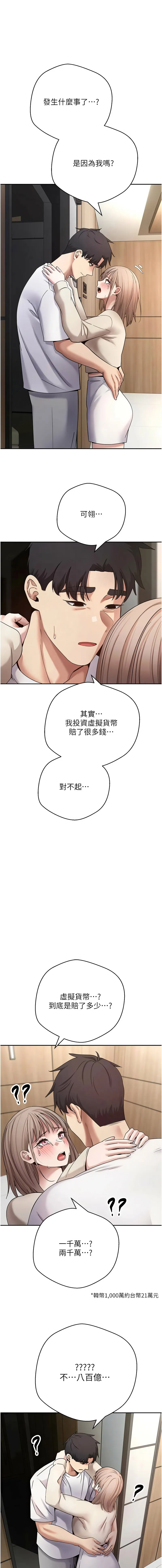 币转人生 第60话