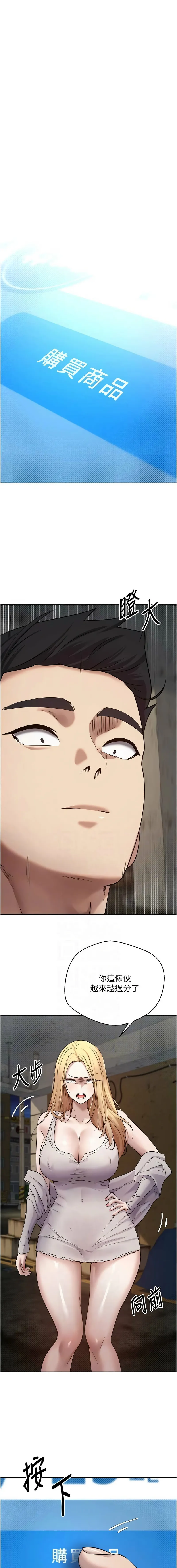 币转人生 第8话