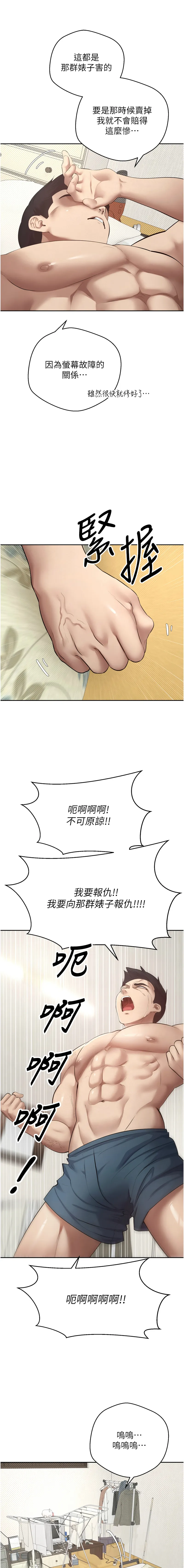 币转人生 第1话