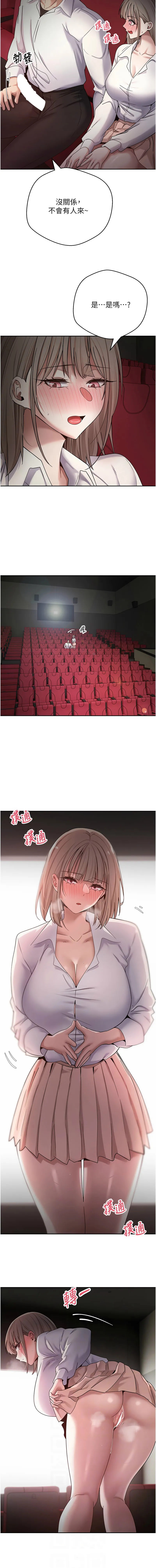 币转人生 第59话