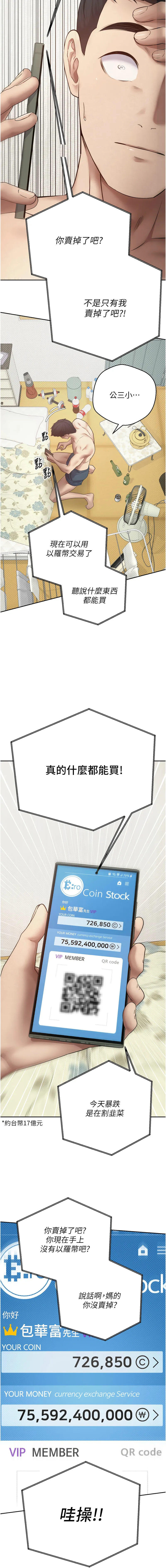 币转人生 第1话