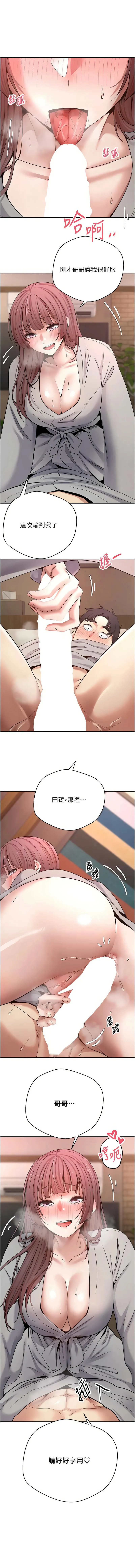 币转人生 第32话