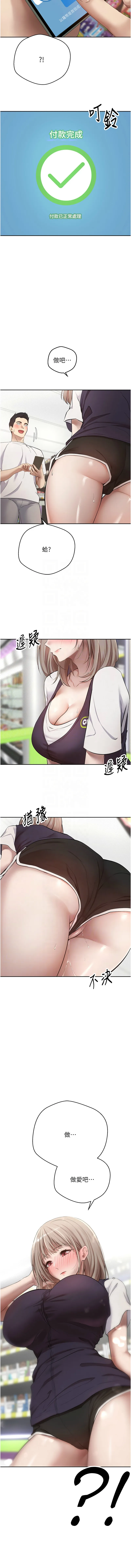 币转人生 第2话