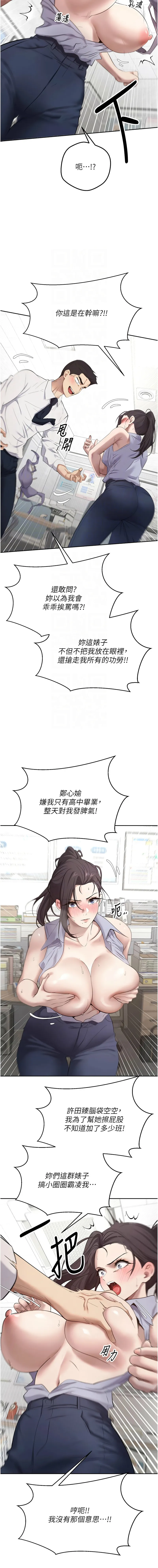 币转人生 第4话