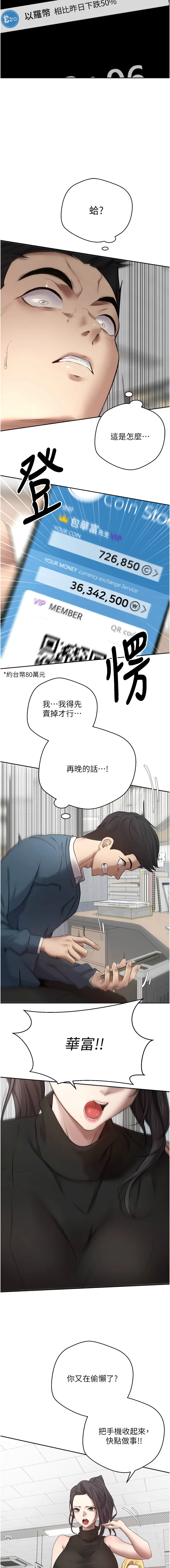 币转人生 第1话